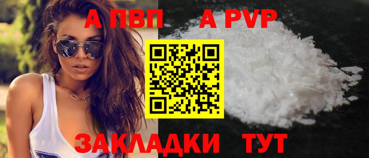 Alpha PVP СК КРИС  Вход с VPN  Alfa_PVP VHQ  как найти наркотики  Лабытнанги 