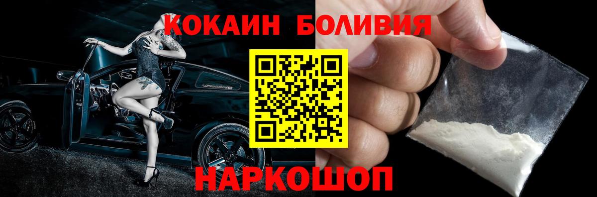 Лабытнанги  Кокаин Боливия  Кокаин Перу  КОКАИН  Вход с VPN 