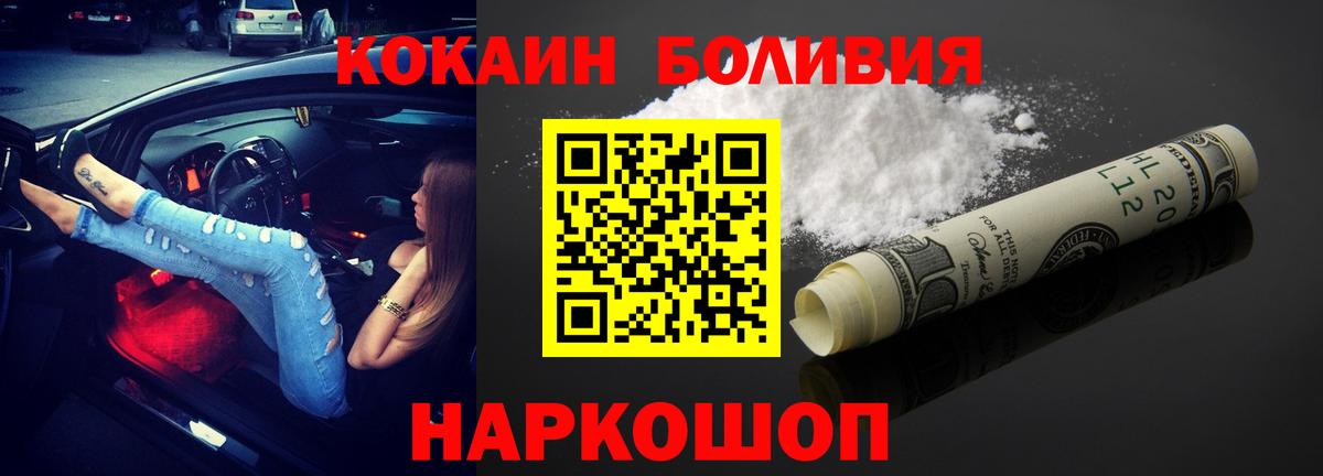 Кокаин Эквадор Лабытнанги