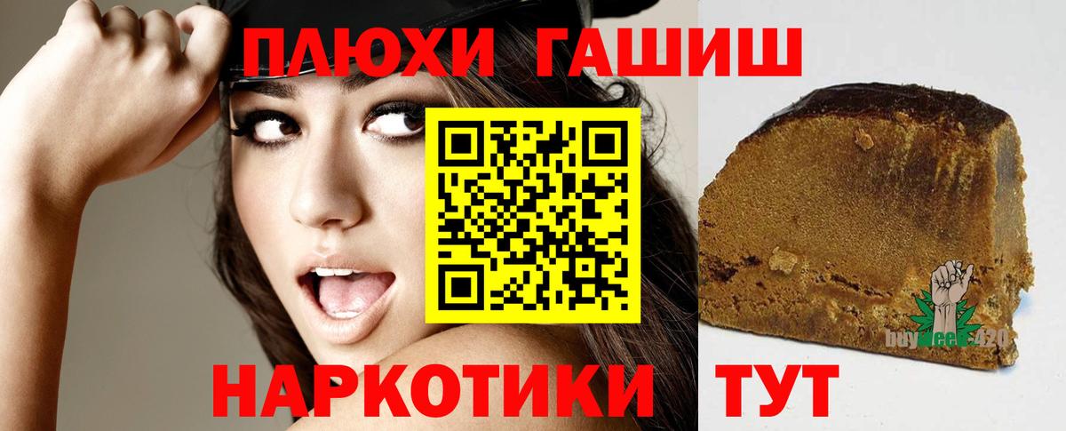 цена   Вход с VPN  Лабытнанги  ГАШИШ гашик  ГАШ Premium 