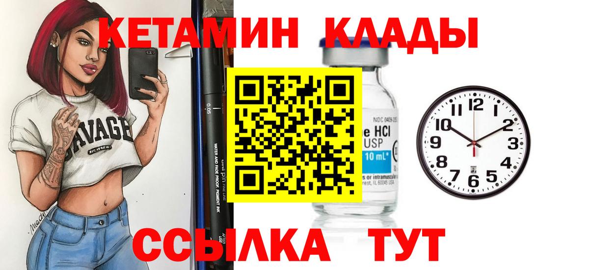 Лабытнанги  Кетамин ketamine  Вход с VPN  КЕТАМИН VHQ 