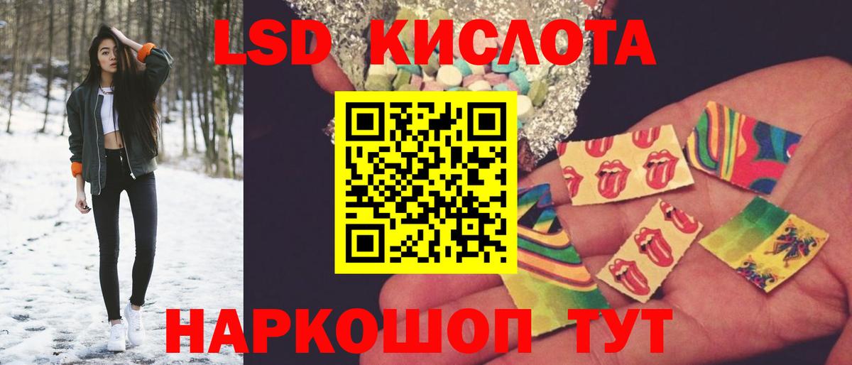 Лабытнанги  LSD-25 экстази  Вход с VPN  LSD-25 экстази кислота  LSD-25 экстази ecstasy 