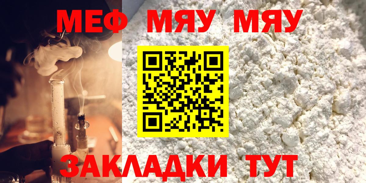 Меф МЯУ МЯУ  Лабытнанги  Канабис  МЕФ кристаллы  ГАШ  Гашиш  Вход с VPN  Экстази 