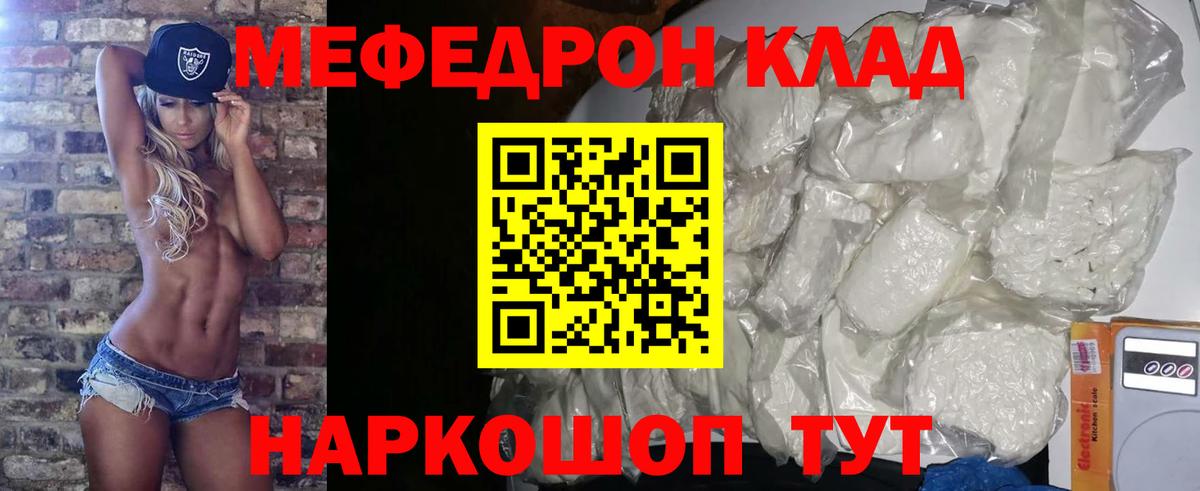 МЕФ мяу мяу  МЕФ мука  Лабытнанги  Вход с VPN 