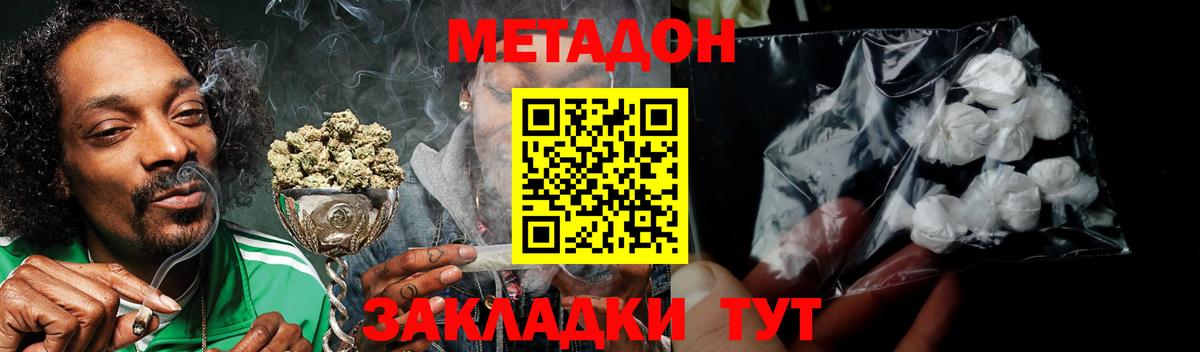 МЕТАДОН VHQ  Вход с VPN  Метадон белоснежный  Лабытнанги 