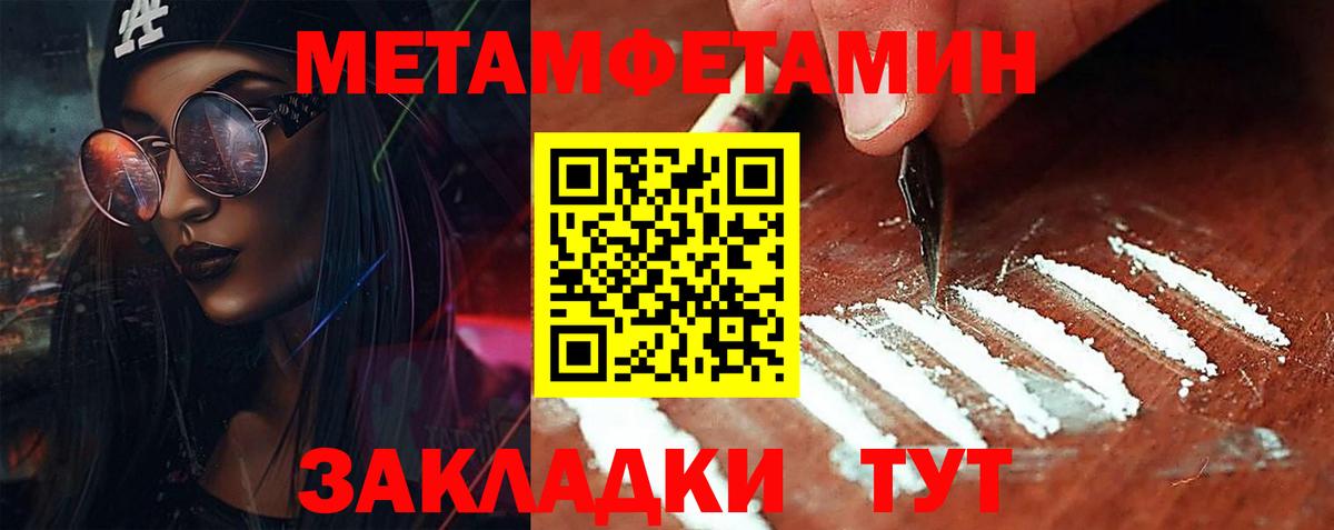 Лабытнанги  Метамфетамин пудра  Метамфетамин  Вход с VPN  Метамфетамин пудра 