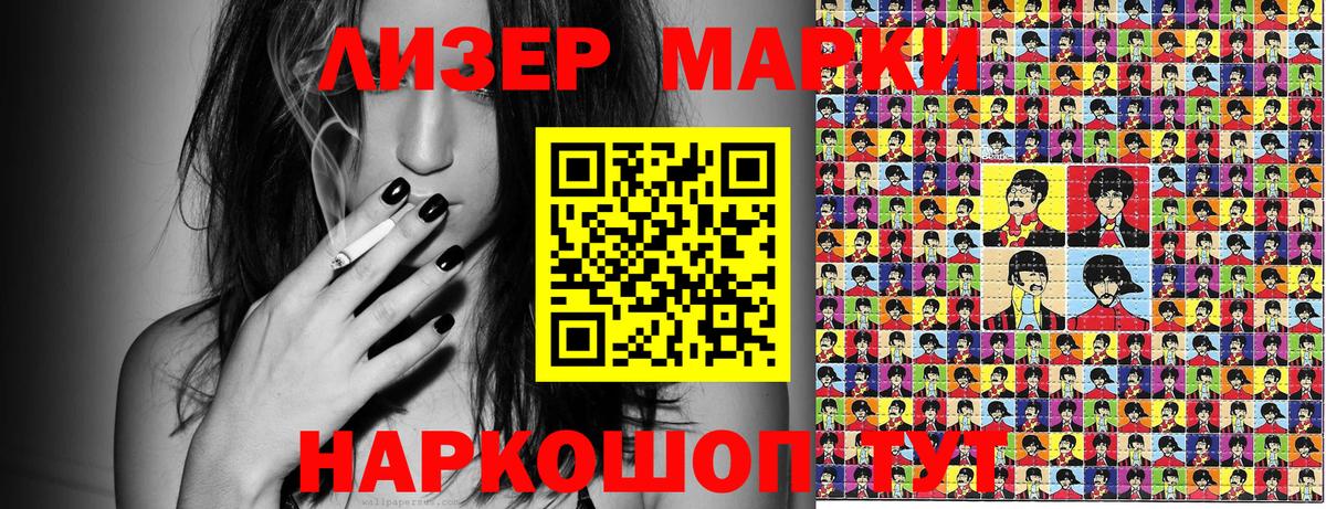 Марки N-bome 1,5мг Лабытнанги