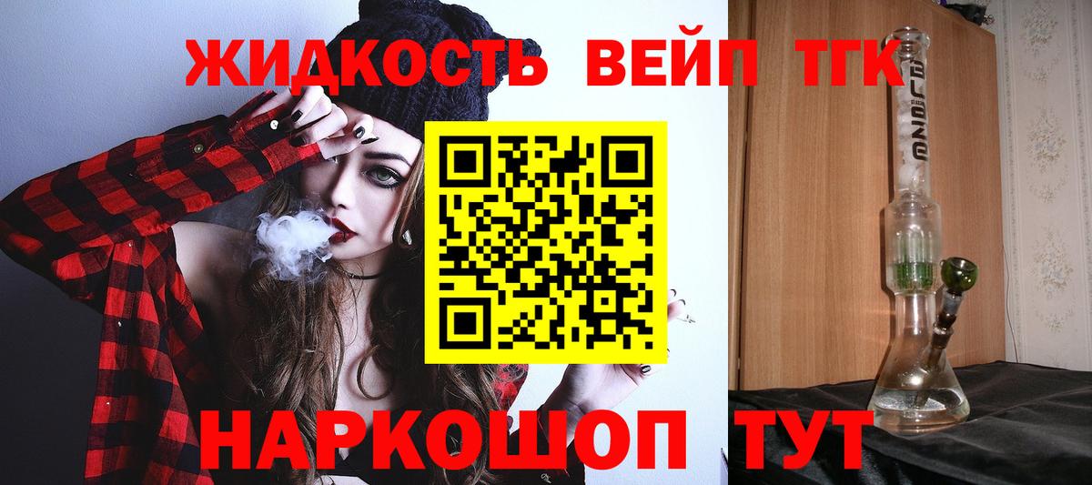 ТГК THC oil Лабытнанги